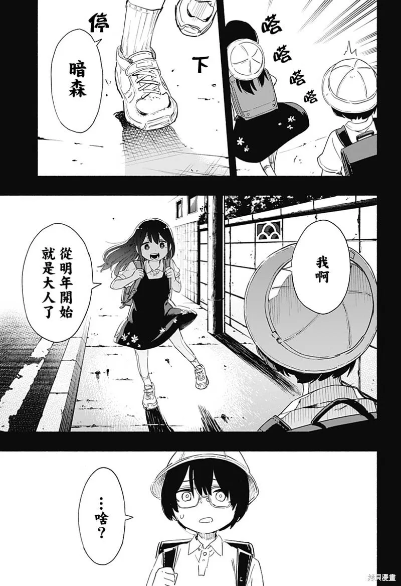 第56话 第11页