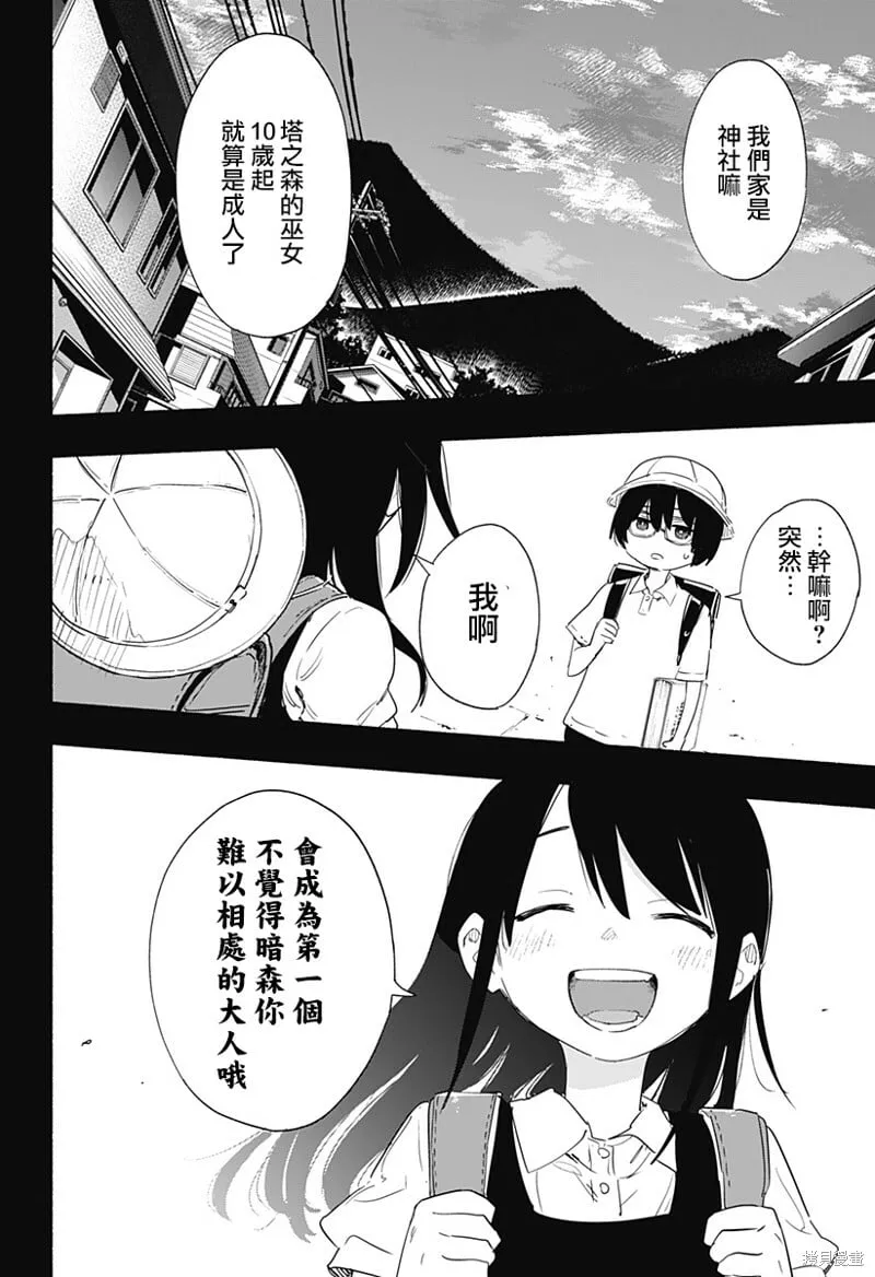 第56话 第12页