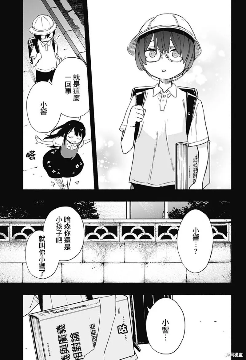 第56话 第13页