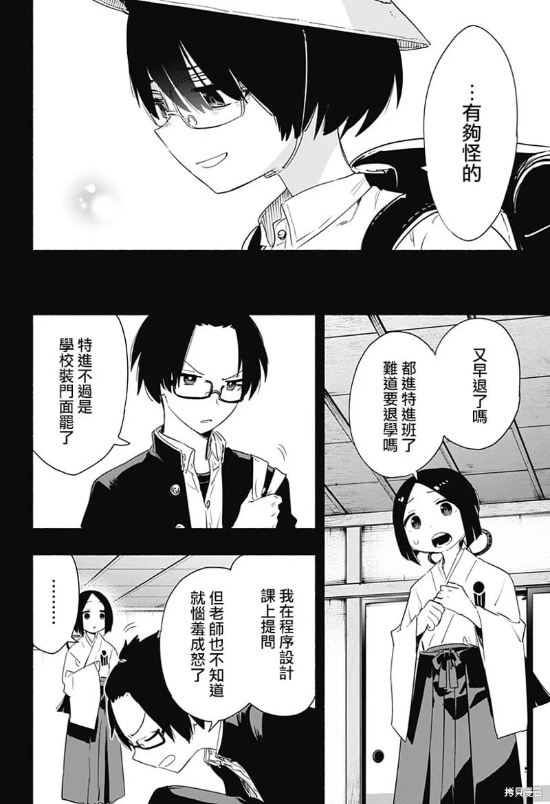 第56话 第14页