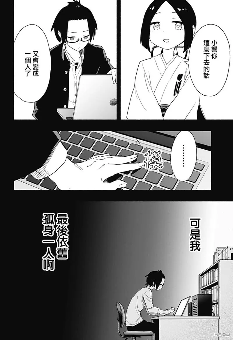 第56话 第16页