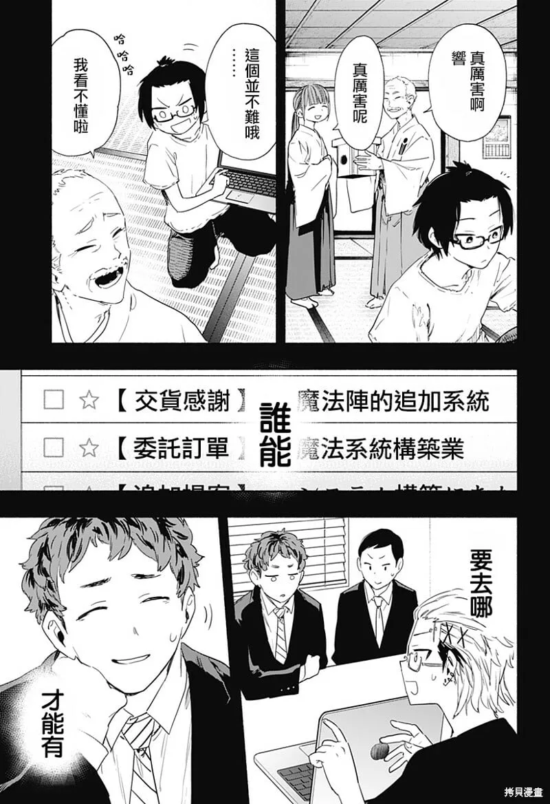 第56话 第17页