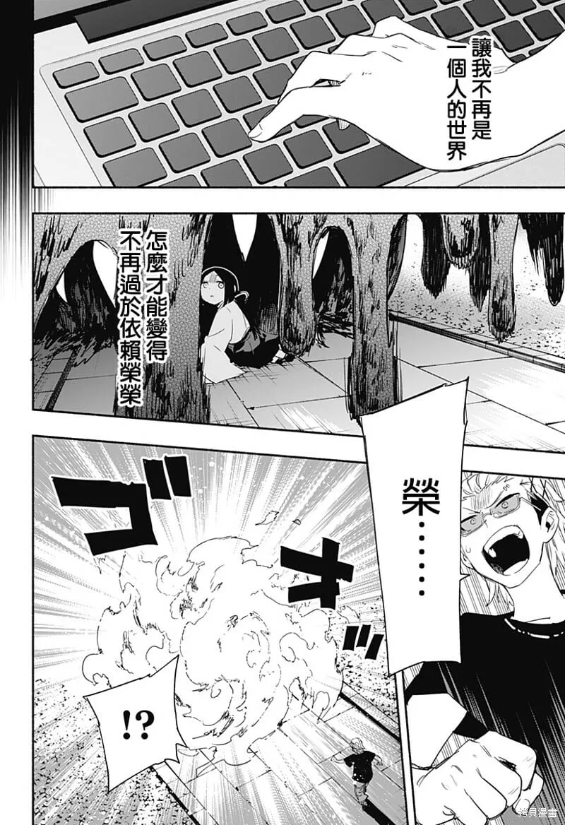 第56话 第18页