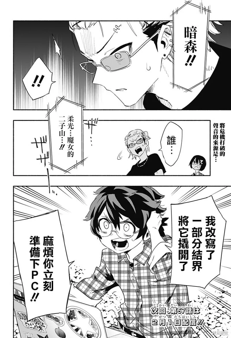 第56话 第20页