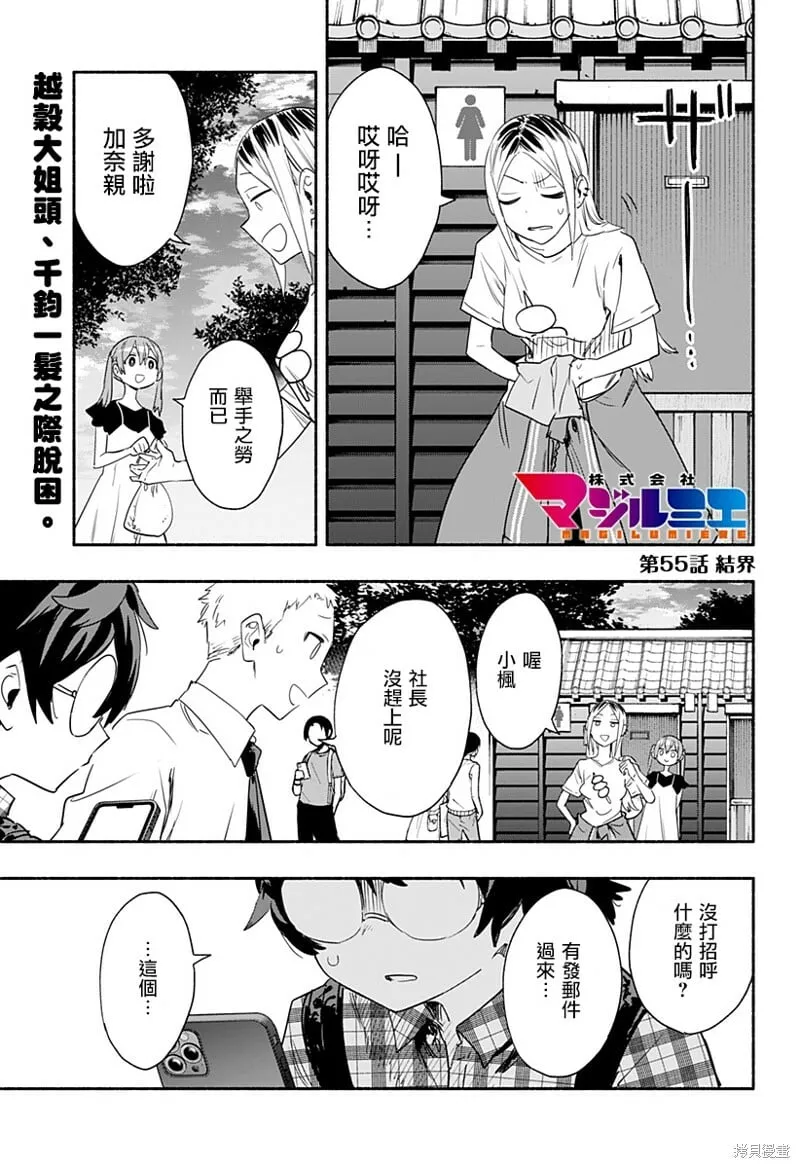 第55话 第1页