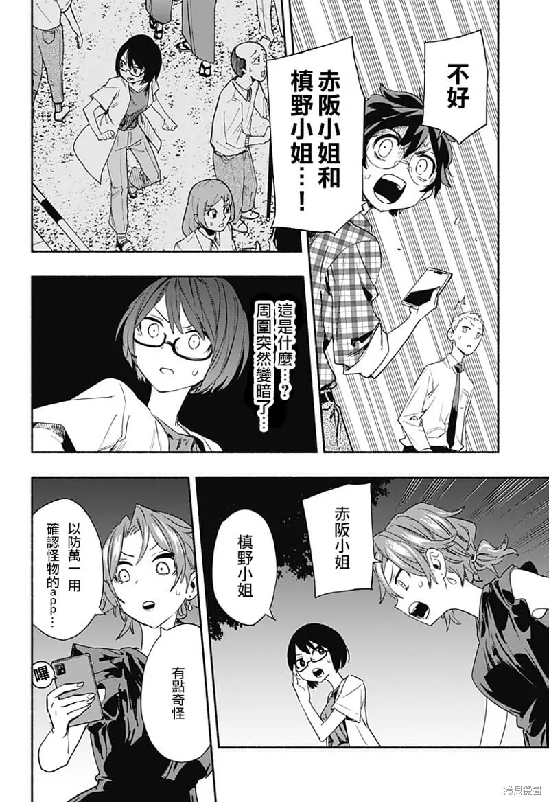 第55话 第2页