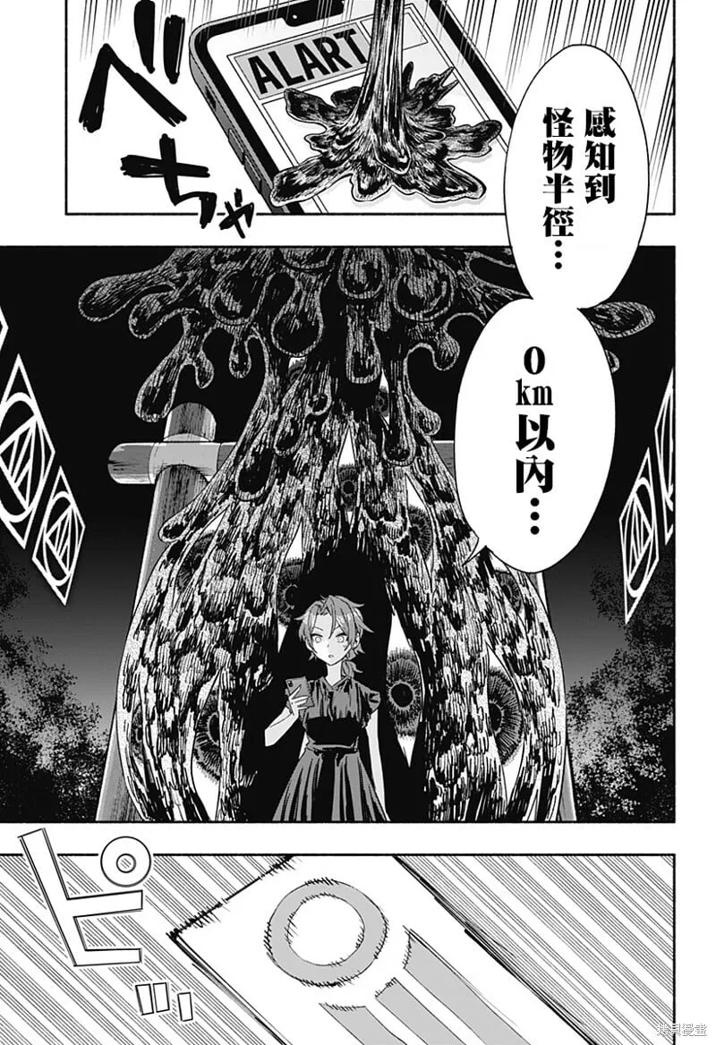 第55话 第3页