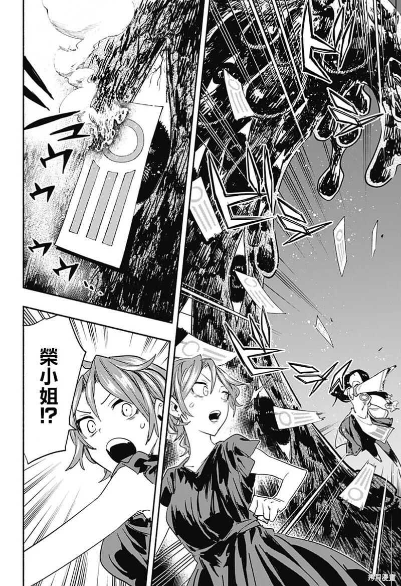 第55话 第4页