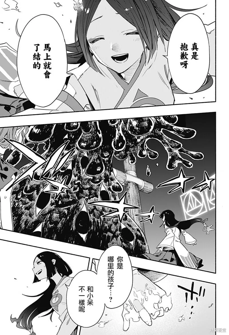 第55话 第5页