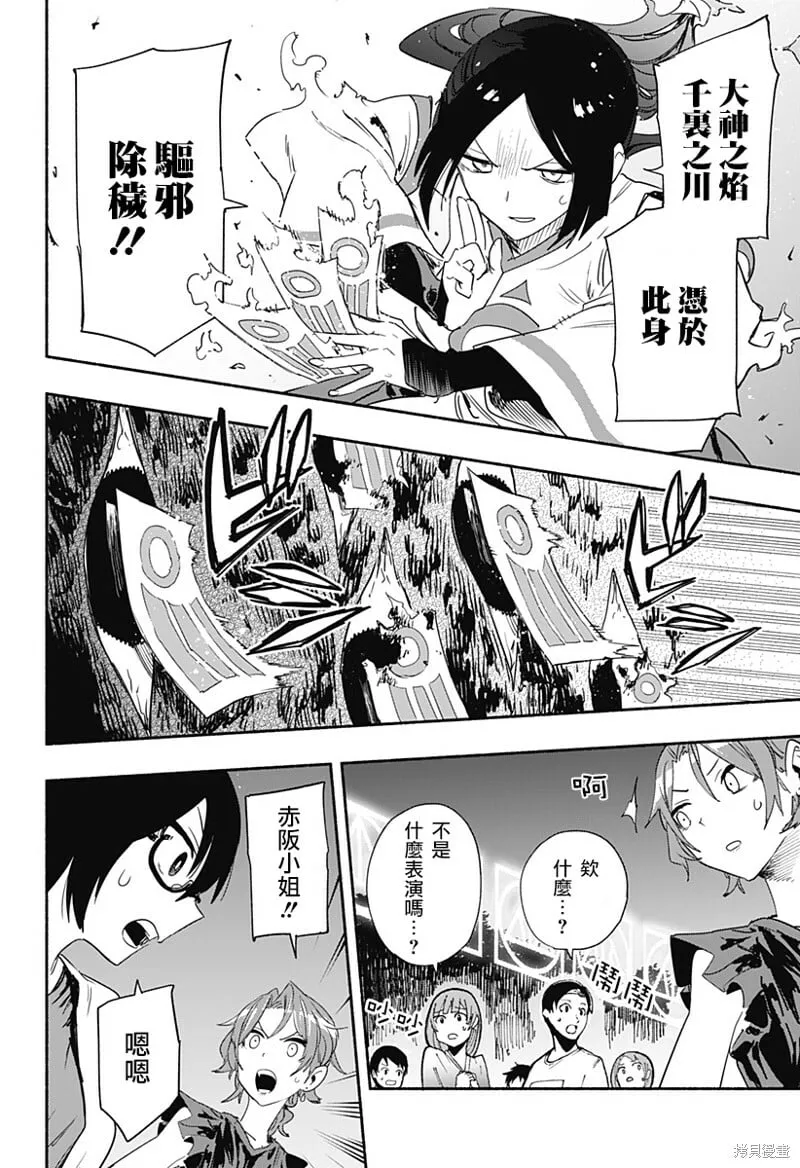 第55话 第6页