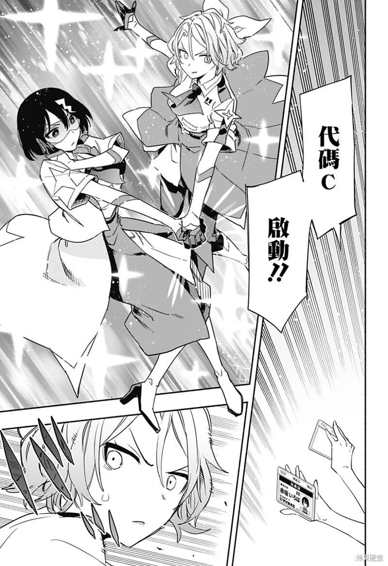 第55话 第7页