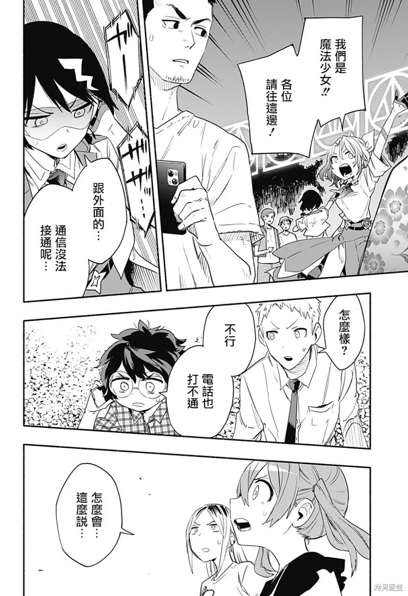 第55话 第8页