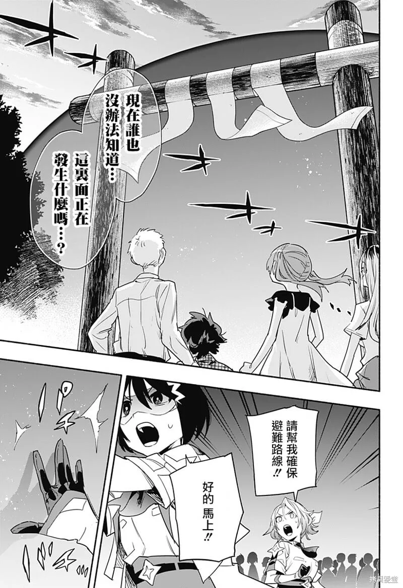 第55话 第9页