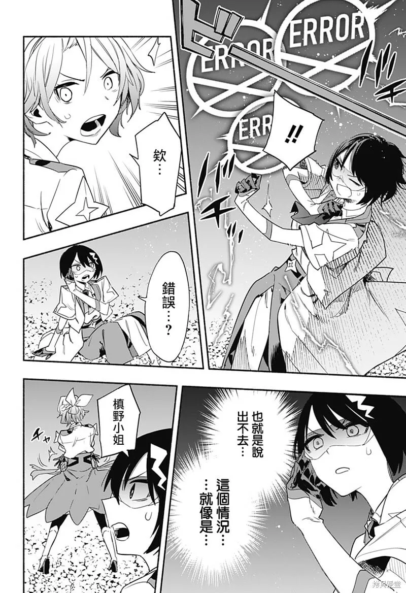 第55话 第10页