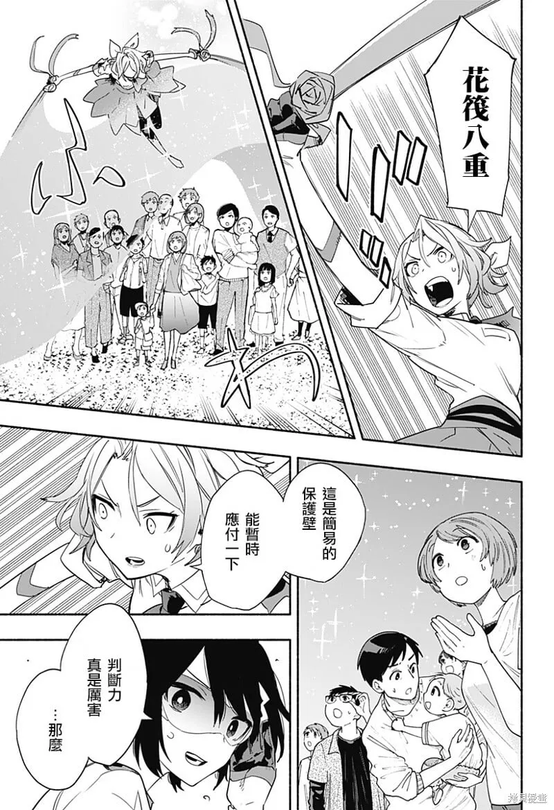 第55话 第11页