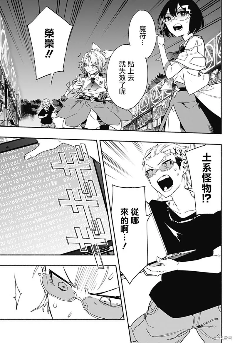 第55话 第13页