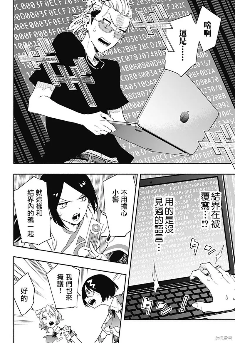 第55话 第14页