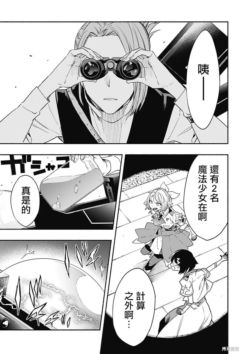 第55话 第15页