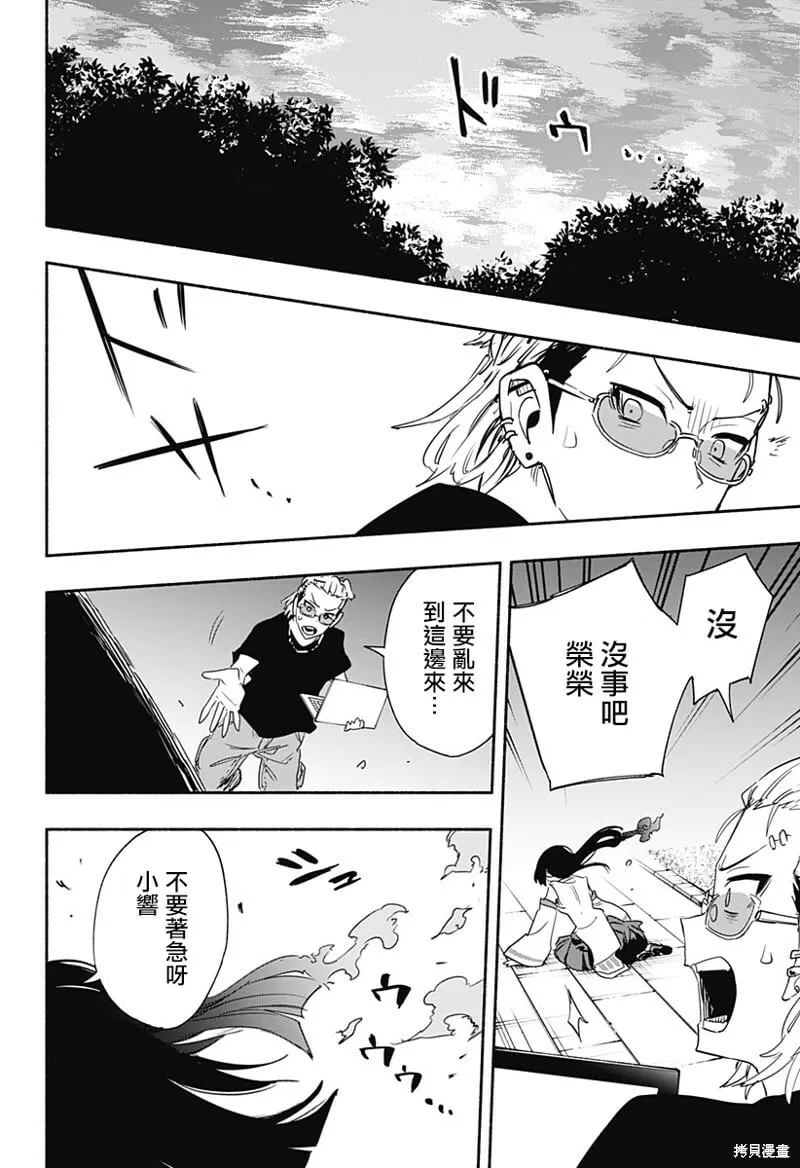 第55话 第16页