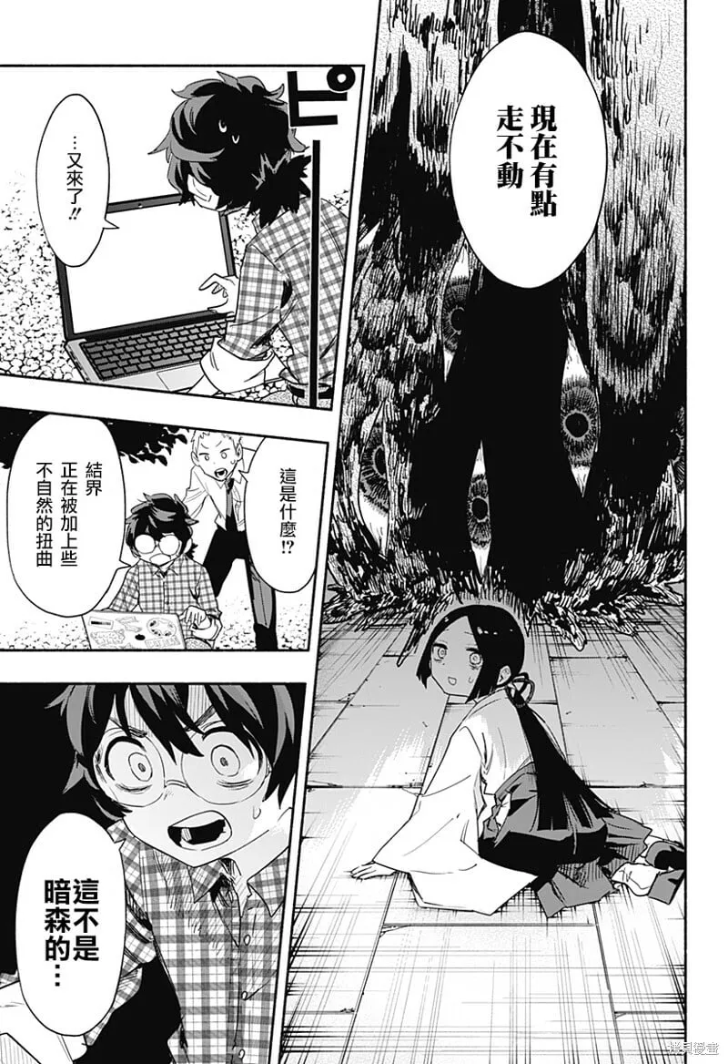 第55话 第17页