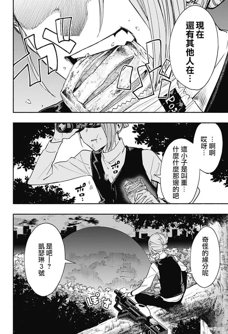 第55话 第18页