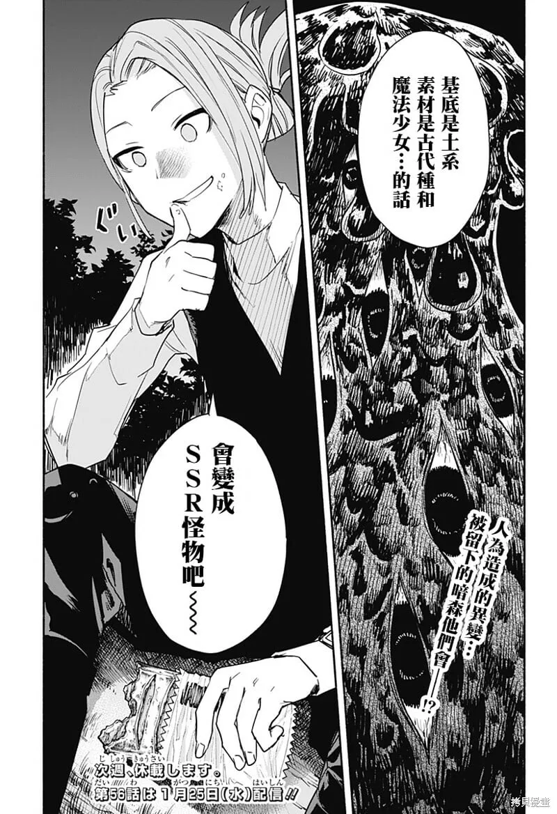 第55话 第19页