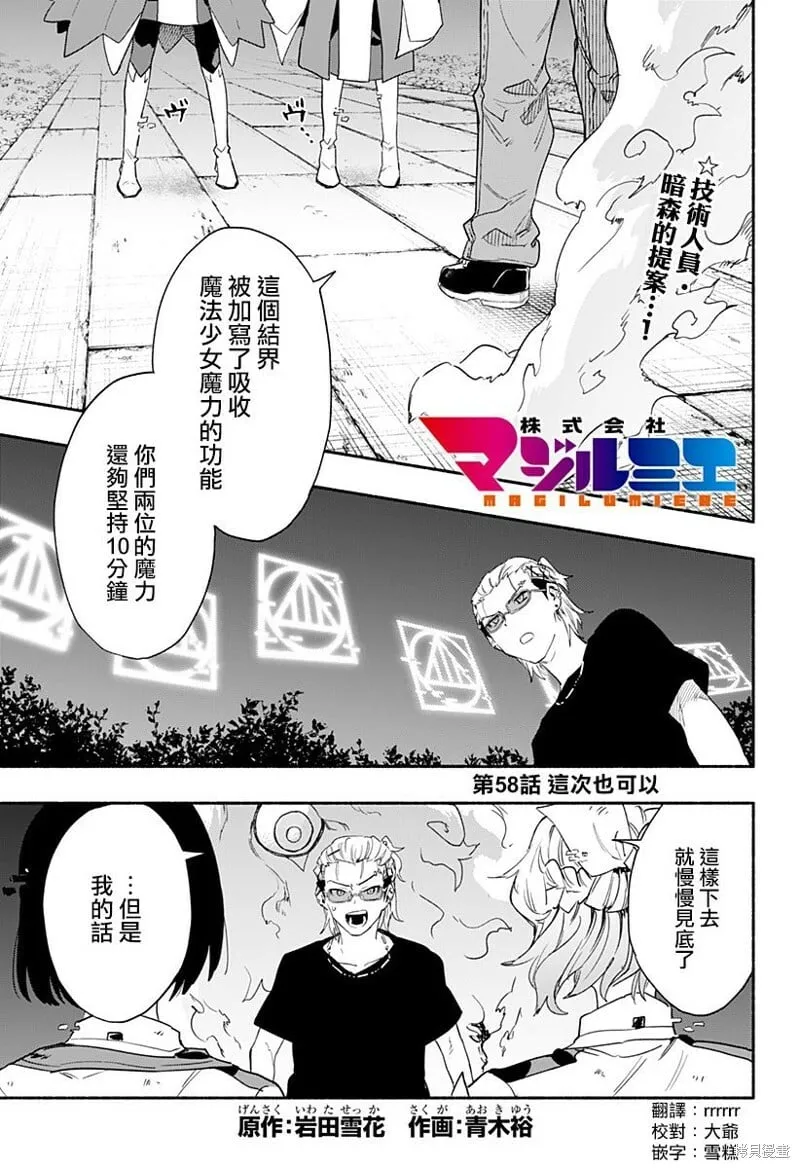 第58话 第1页