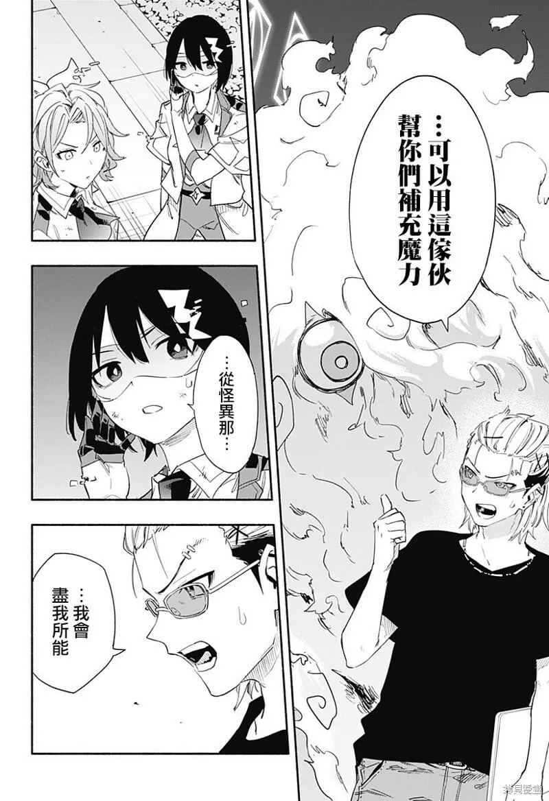 第58话 第2页