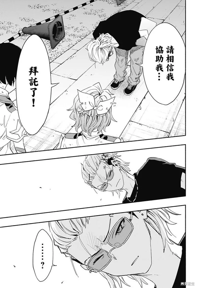 第58话 第3页
