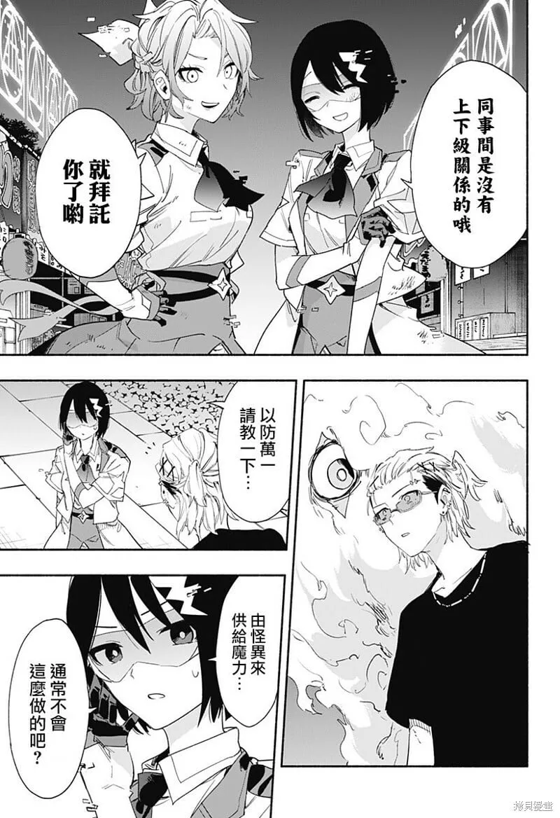 第58话 第5页