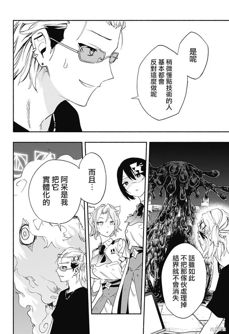 第58话 第6页