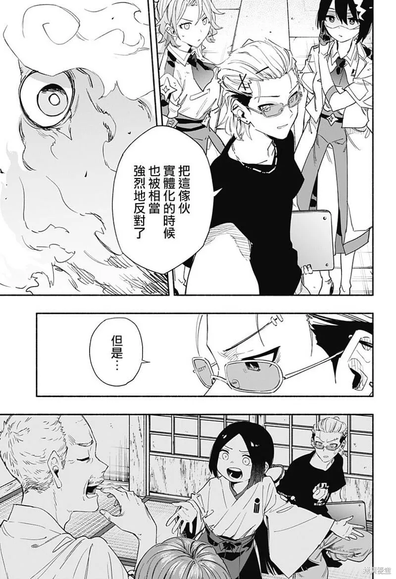 第58话 第7页