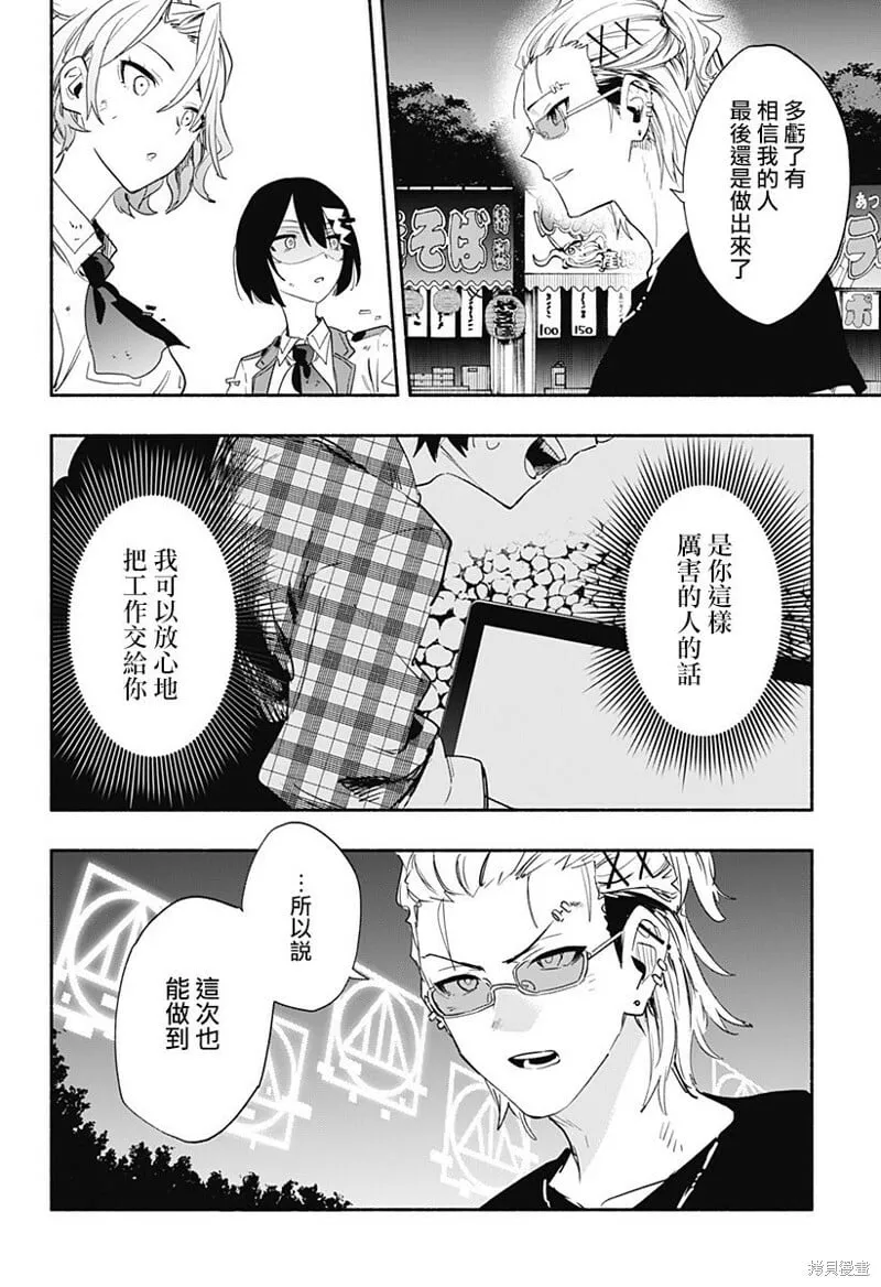 第58话 第8页