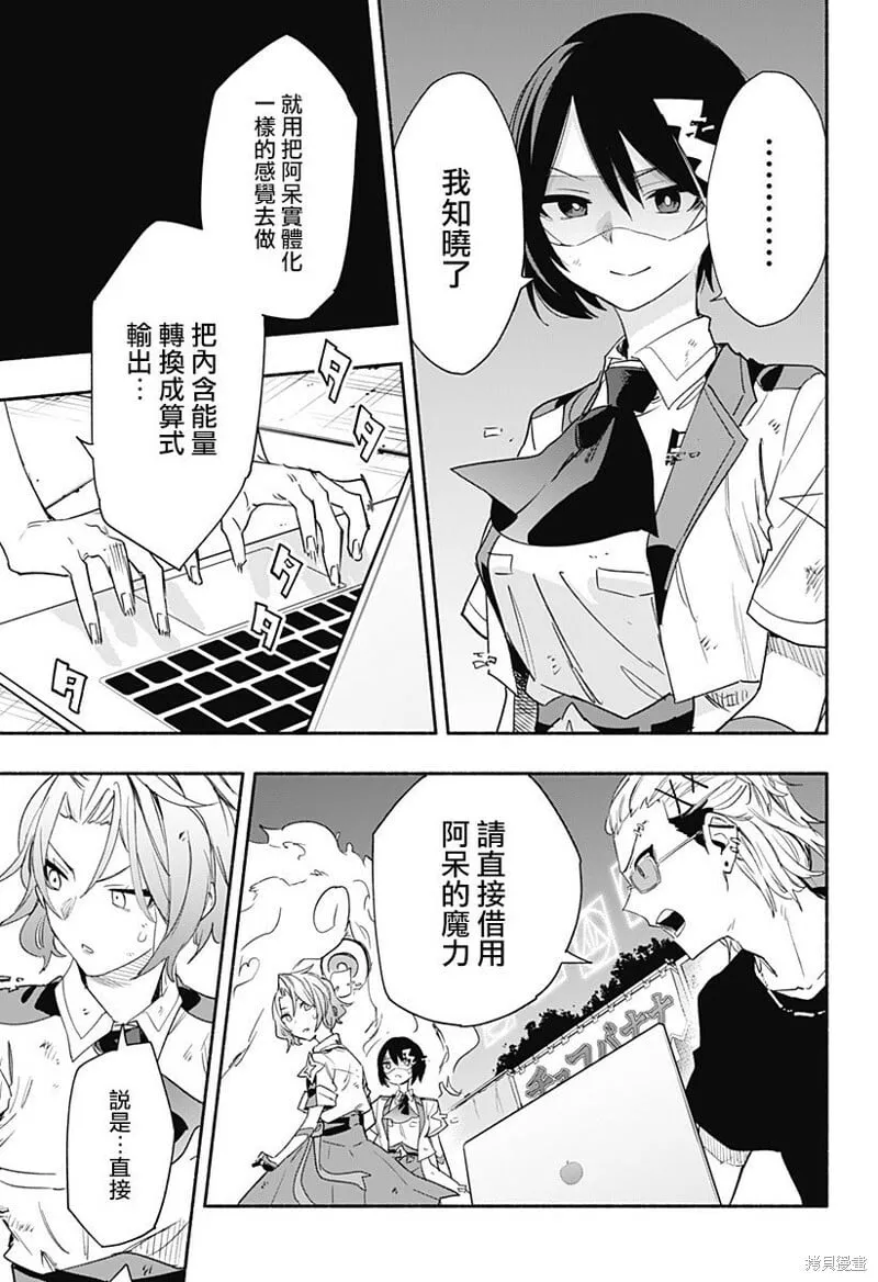 第58话 第9页