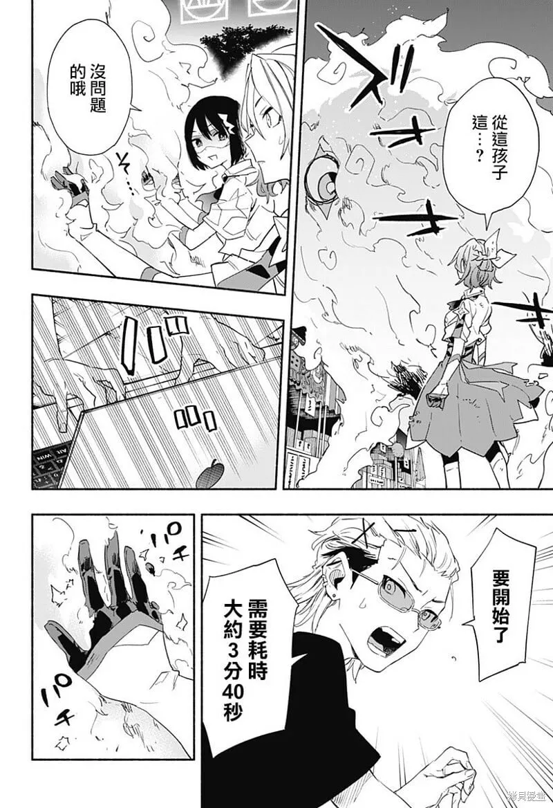 第58话 第10页