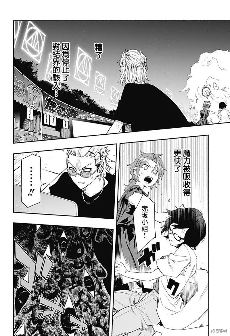 第58话 第12页