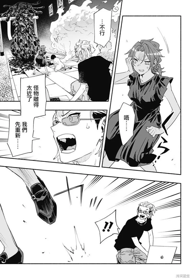 第58话 第13页