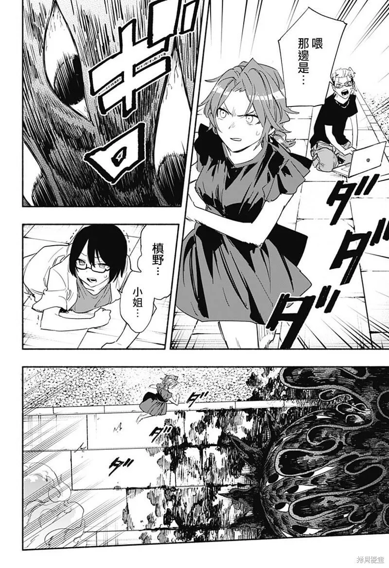 第58话 第14页