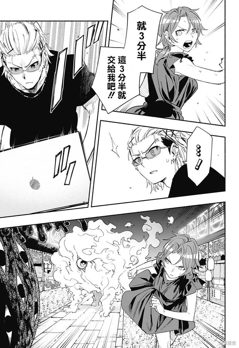 第58话 第15页