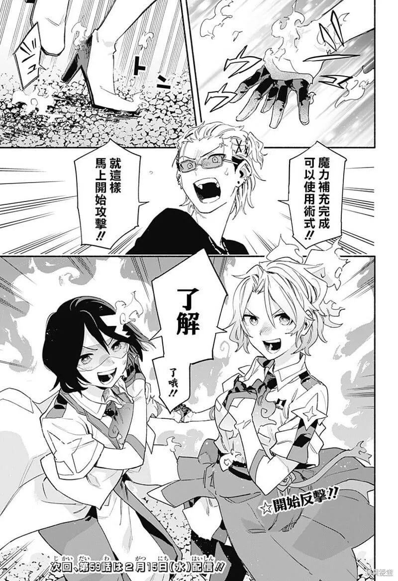 第58话 第19页
