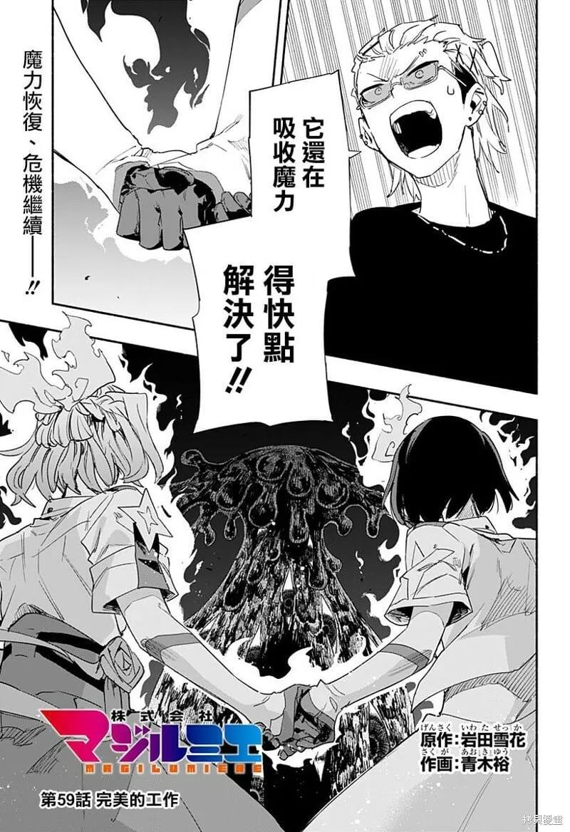 第59话 第1页