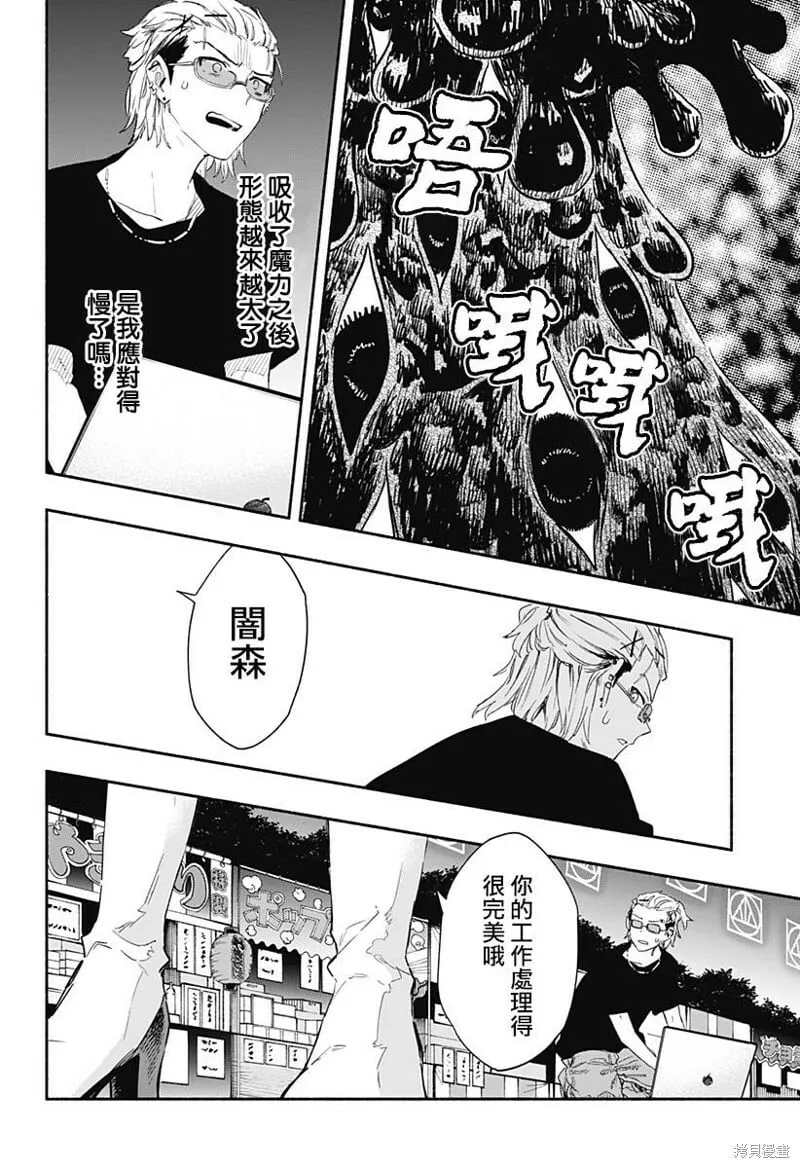 第59话 第2页