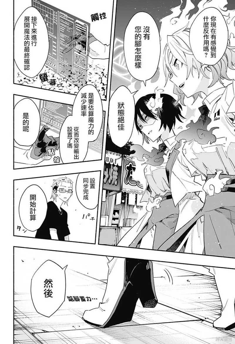 第59话 第4页