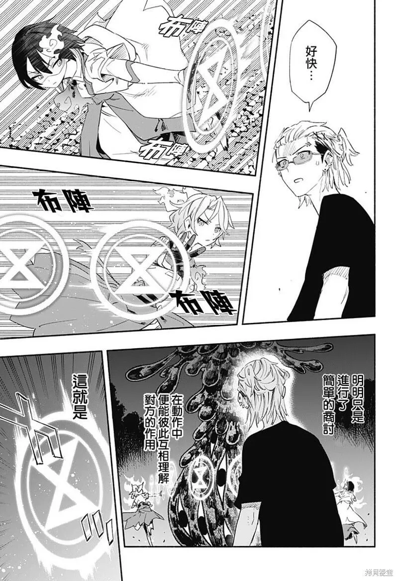 第59话 第7页