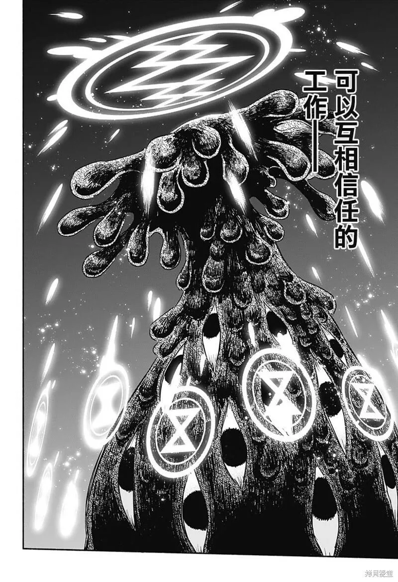 第59话 第8页