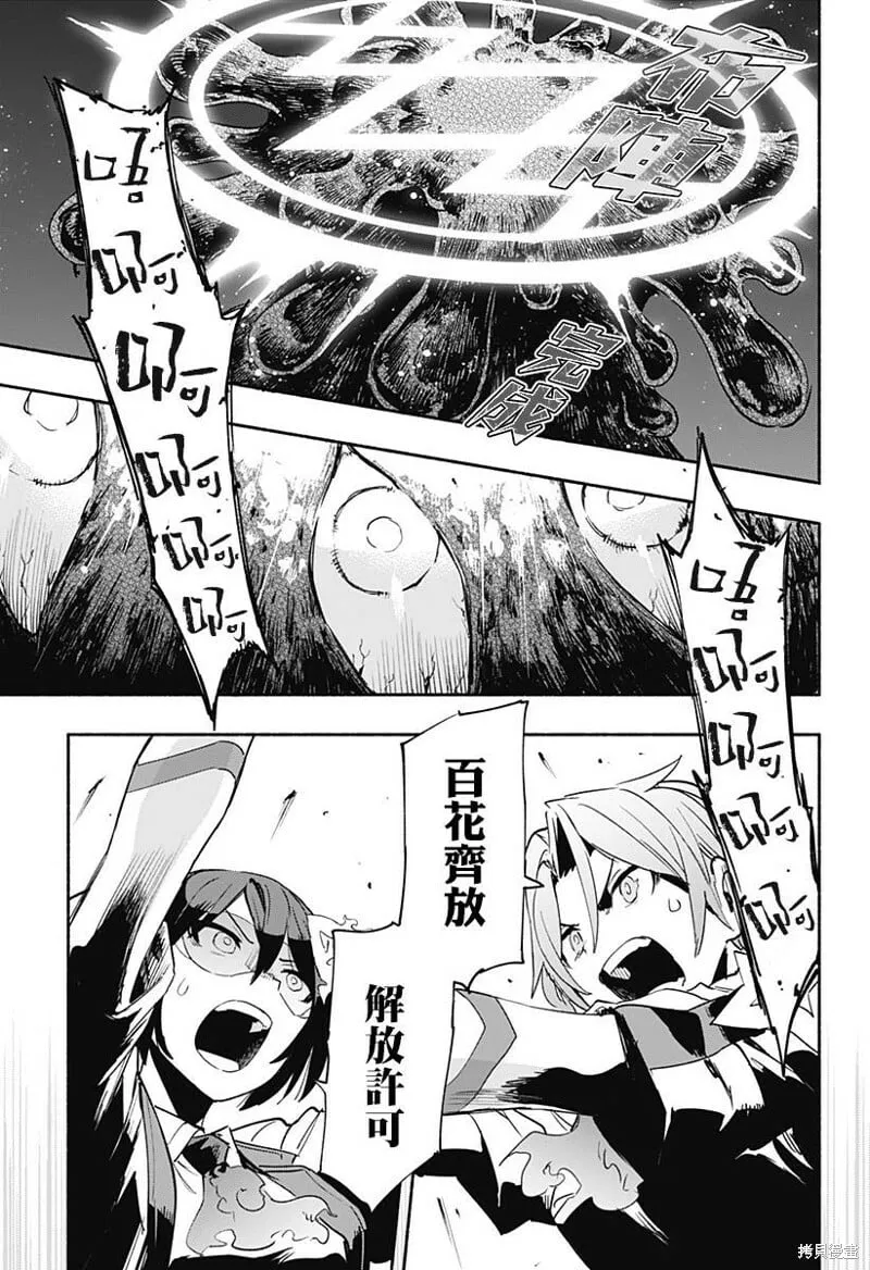 第59话 第9页