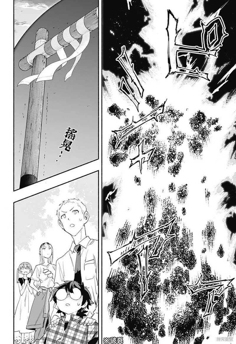 第59话 第10页