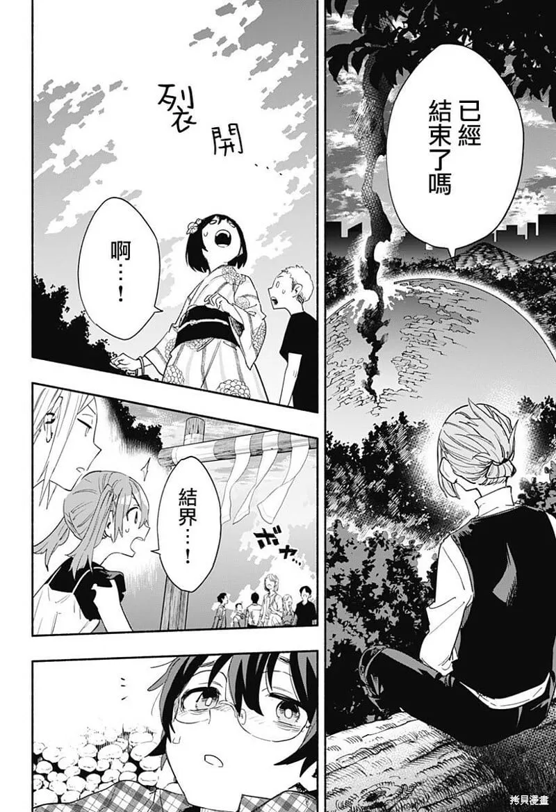 第59话 第12页