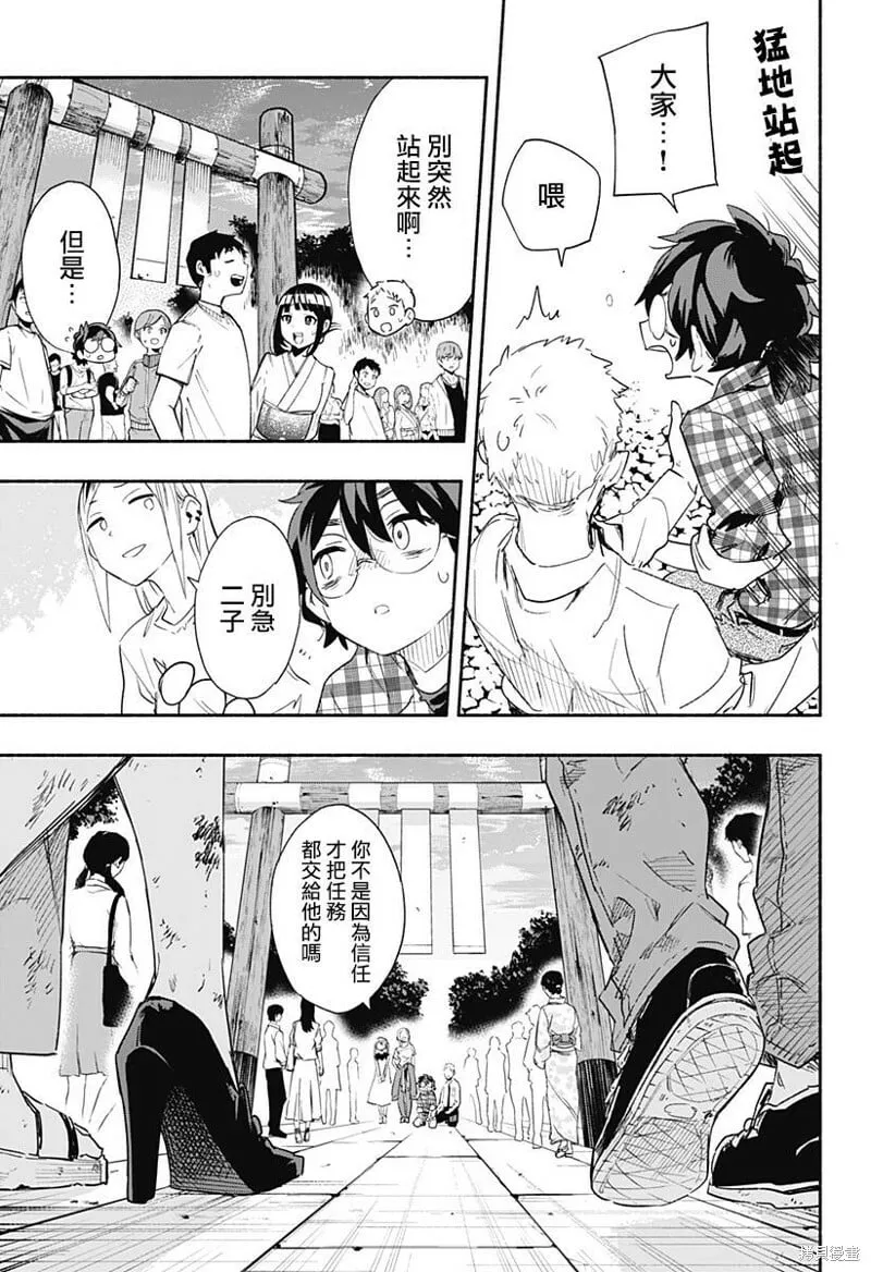 第59话 第13页