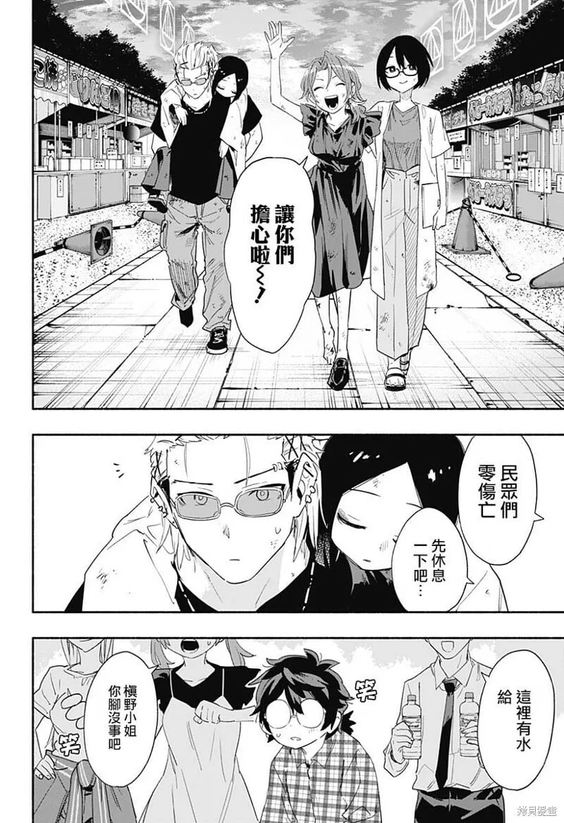 第59话 第14页